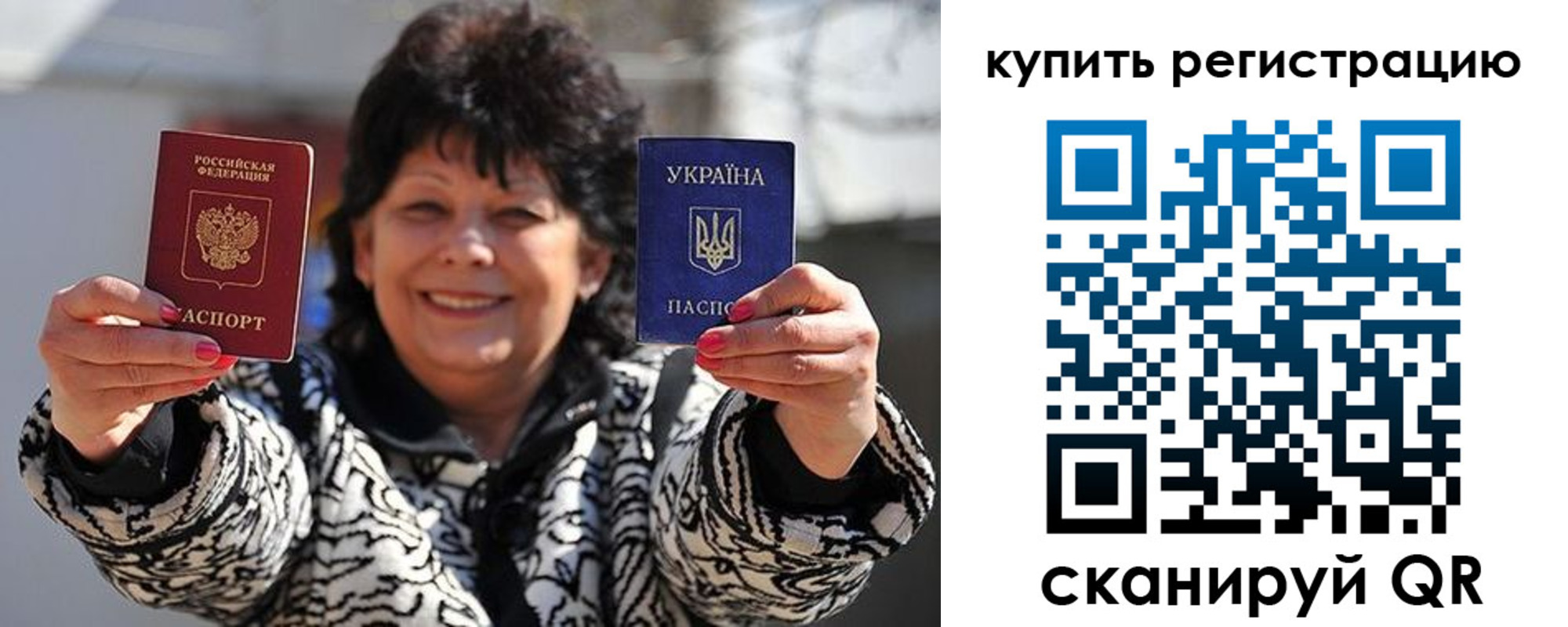 временная регистрация в квартире в Лагани