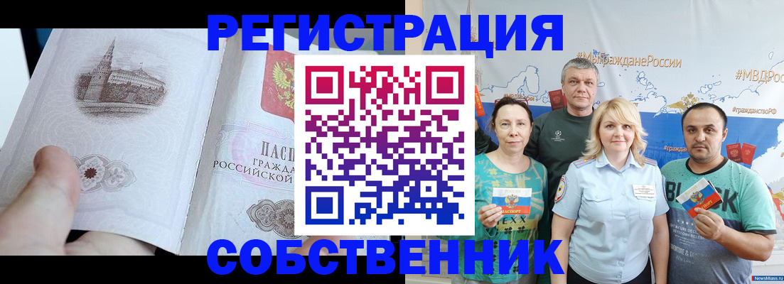 прописка поиск в Лагани