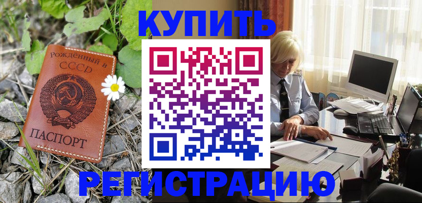 временная регистрация недорого в Лагани