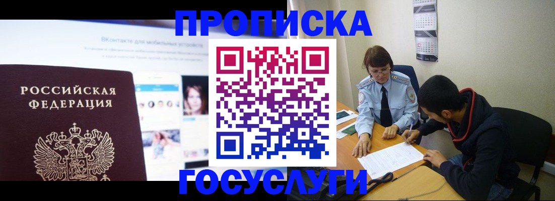 временная регистрация 2025 в Лагани