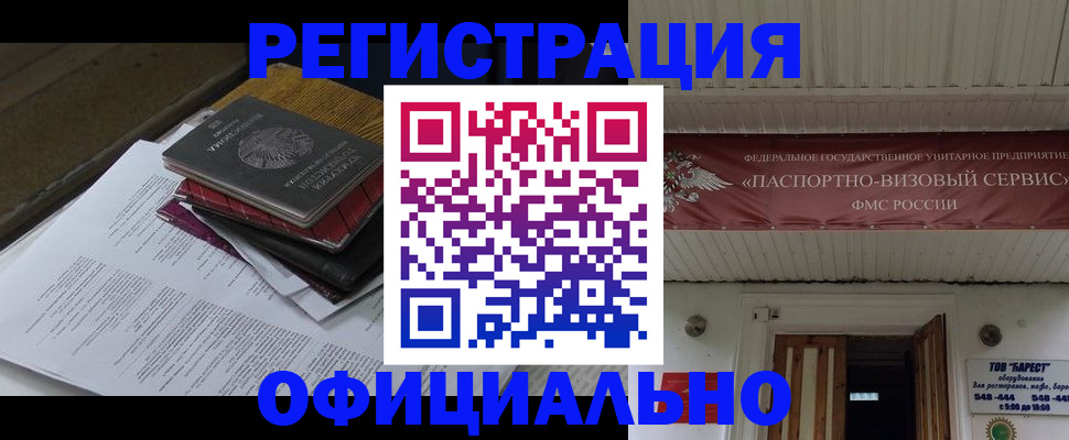 временная регистрация недорого в Лагани