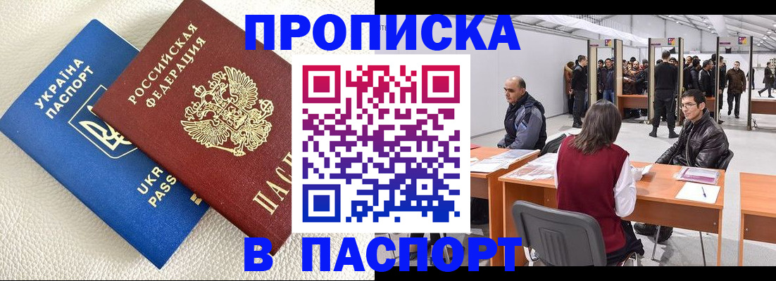 временная регистрация адрес в Лагани